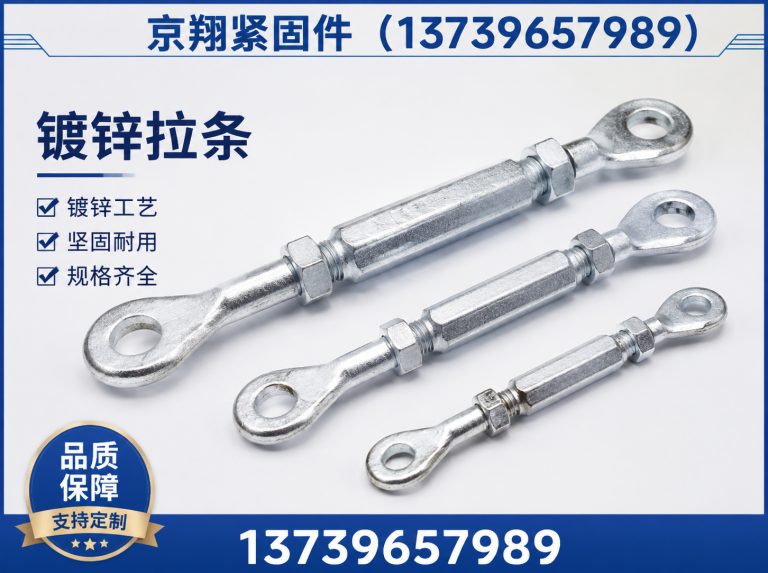魏县地脚螺栓展示图